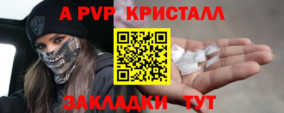 Выборг  Alpha-PVP мука  A PVP Соль  Вход с VPN 