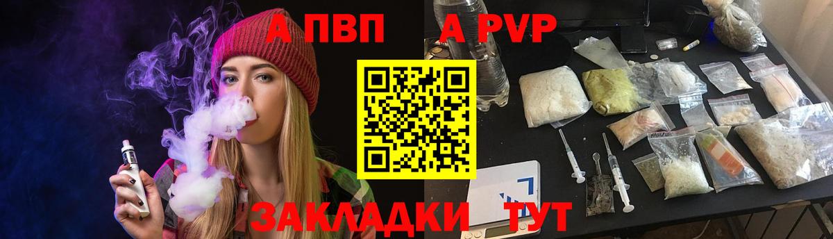 Alfa_PVP VHQ Выборг