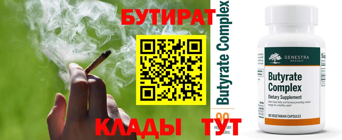 БУТИРАТ жидкий экстази Выборг