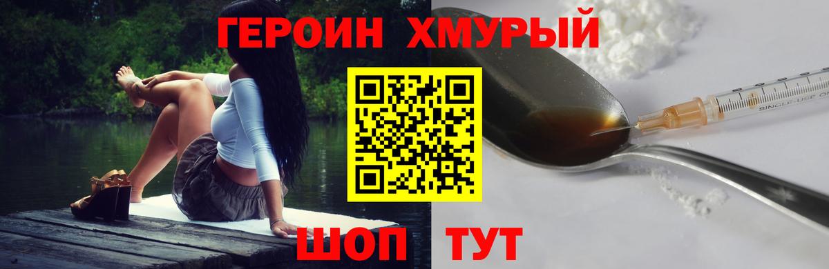 Выборг  ГЕРОИН белый  Вход с VPN 
