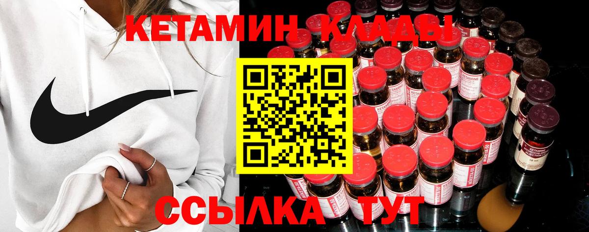 Кетамин VHQ Выборг