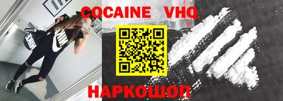 COCAINE Апрелевка