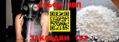 а пвп мука Аргун