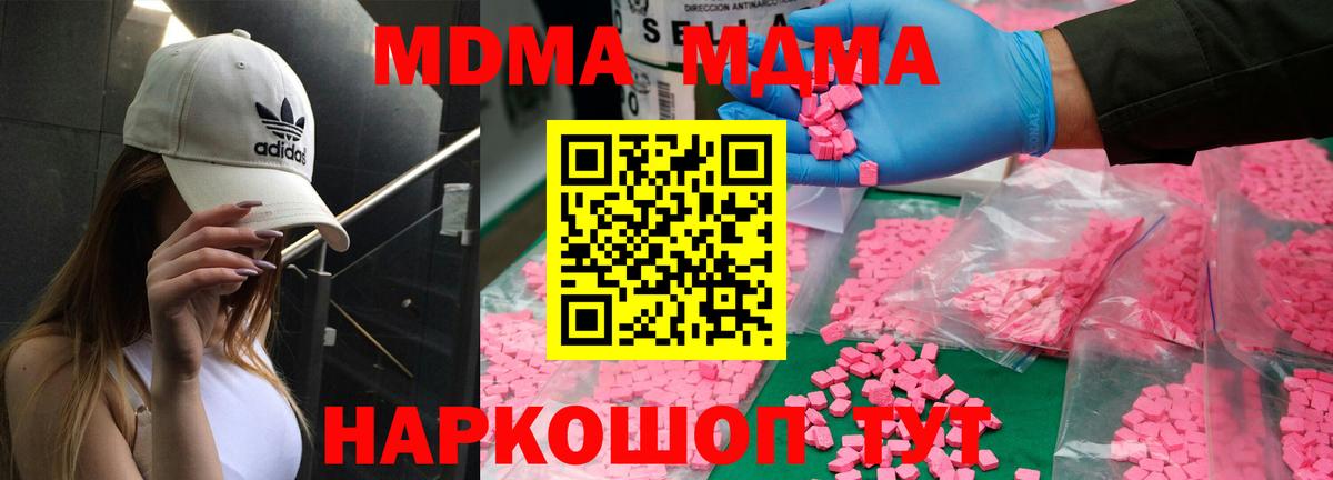 МДМА молли  MDMA  Выборг  Вход с VPN  МДМА кристаллы 
