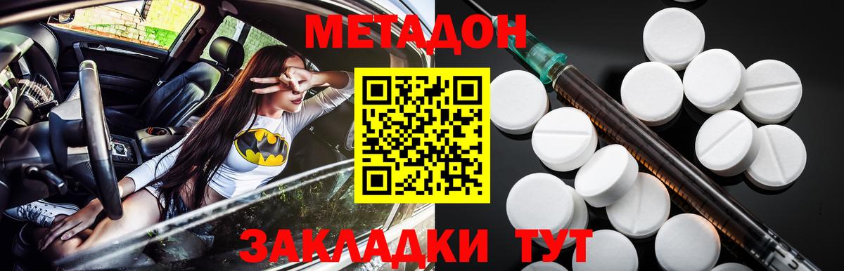 Метадон methadone  Вход с VPN  Метадон мёд  площадка формула  Выборг 
