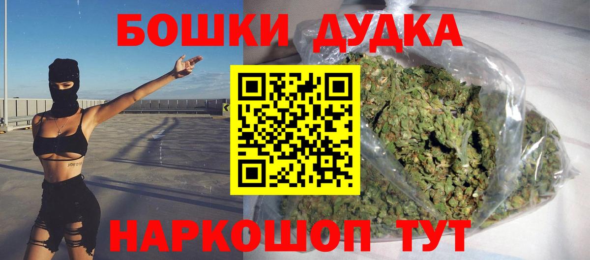 Бошки марихуана White Widow  Бошки марихуана гибрид  Выборг  Конопля семена  Вход с VPN 