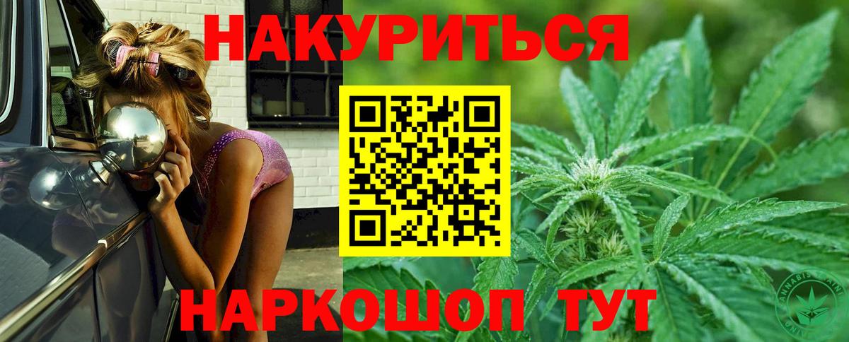 Конопля Ganja Выборг